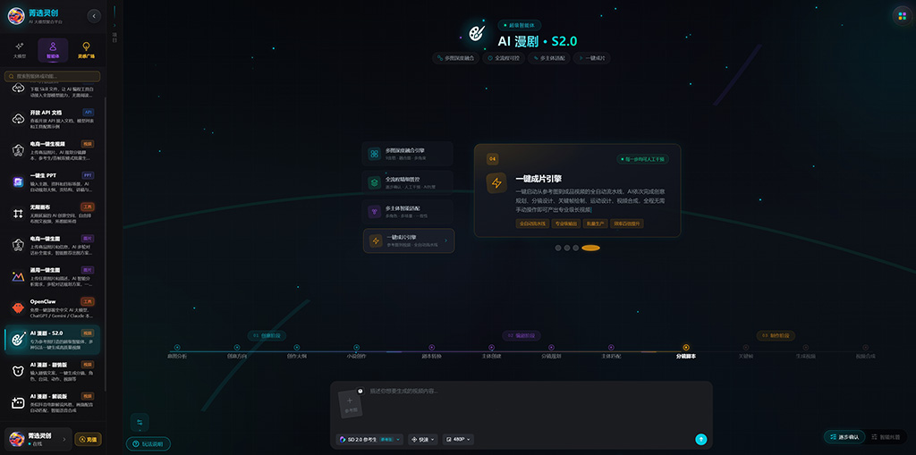 Midjourney提示词生成漫剧
